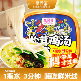 来云南怎能不嗦一碗松茸鸡汤米线？