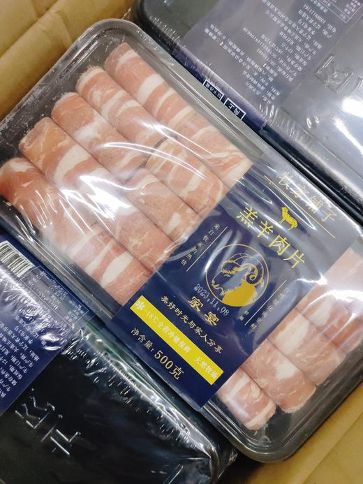 牧家铺子羊肉片一盒 商品图0