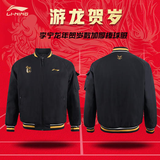 【双11大促进行中】李宁LI-NING 羽毛球服春秋新款卫衣大赛服AJMT319 男子运动服健身休闲娱乐AKLTE49长裤比赛训练服【谌龙同款龙年棉夹克】 商品图1