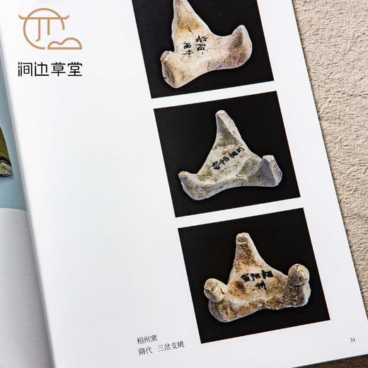 【绝版好书】河南古代瓷窯 商品图8