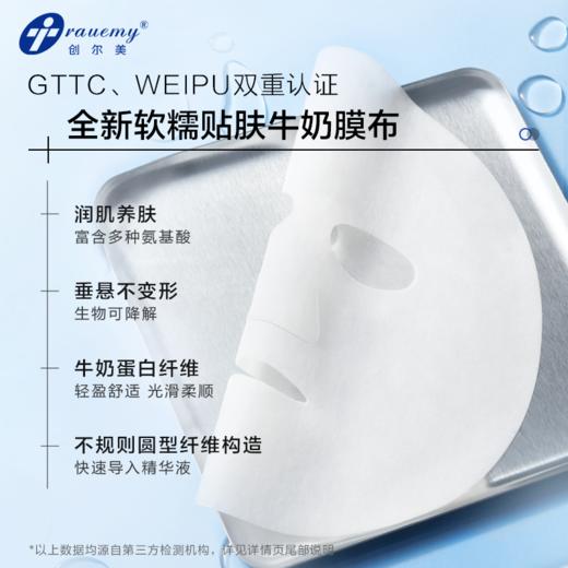 【双旦礼遇季|可用券】创尔美 活性胶原紧致修护面膜 5片/盒 商品图4