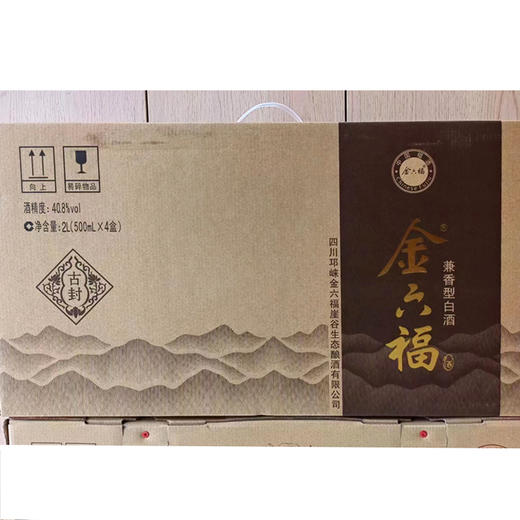 金六福古封兼香型白酒40.8° 500ml*4瓶/箱 【BC】【QC】 商品图3