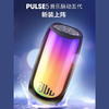 哈曼卡顿 JBL PULSE5 脉动5 便携炫彩气氛音响 低音炮蓝牙音箱 商品缩略图0