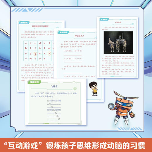 《曲小奇少年奇探团》6册 商品图3