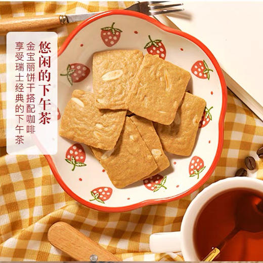 Kambly金宝丽*瑞士进口饼干扁桃仁薄片。卷卷酥饼干。巧克力榛仁饼干。饼干坚果薄片进口零食 商品图2