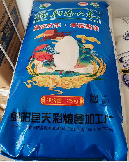 射阳大米25kg 【NB】 商品图0