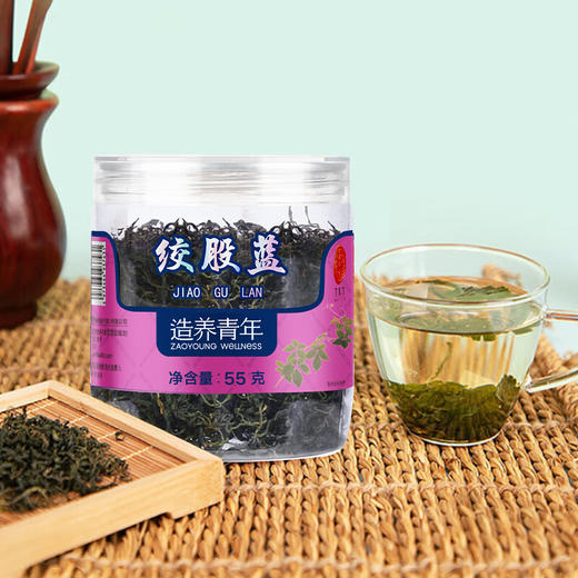 【正宗同仁堂品牌】北京同仁堂 绞股蓝55克 七叶绞股蓝  条条精选 汤色明亮SY 商品图1