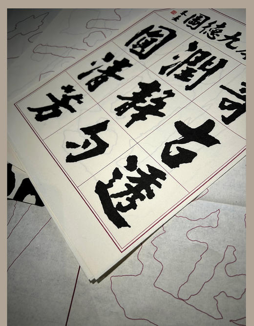 正版 九格熹帖 书法与教育 中小学书法课 商品图5