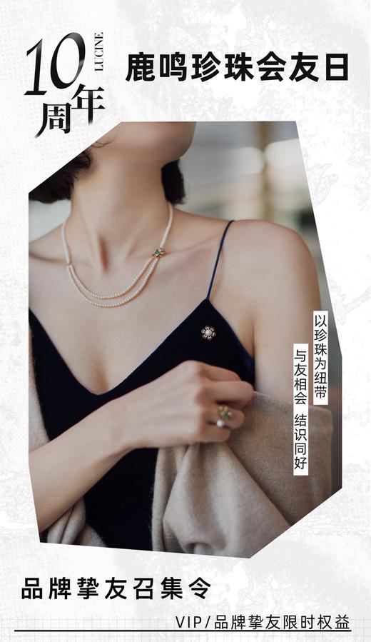 鹿鸣珍珠会友日·私人下午茶 商品图1