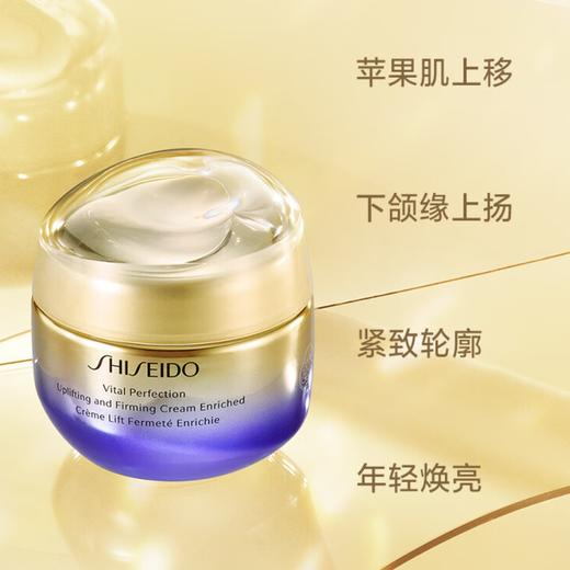 资生堂（SHISEIDO）悦薇智感紧塑焕白霜 美白抗糖面霜 50ml/75ml 商品图3