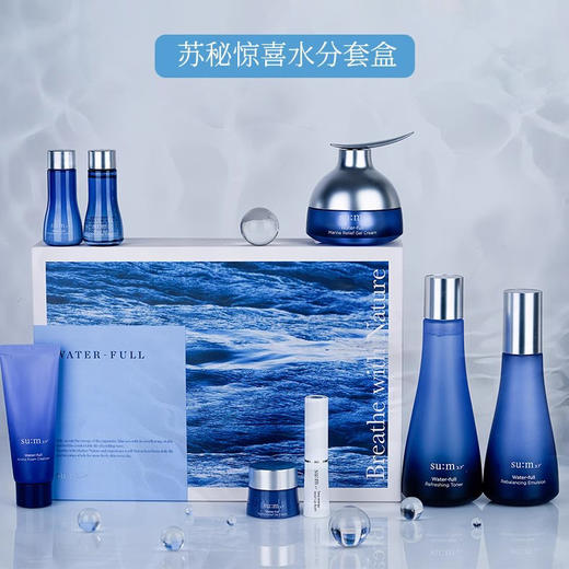 韩国苏秘sum37°水乳呼吸套盒惊喜水分套装孕妇护肤品礼盒 新老随机发 商品图0