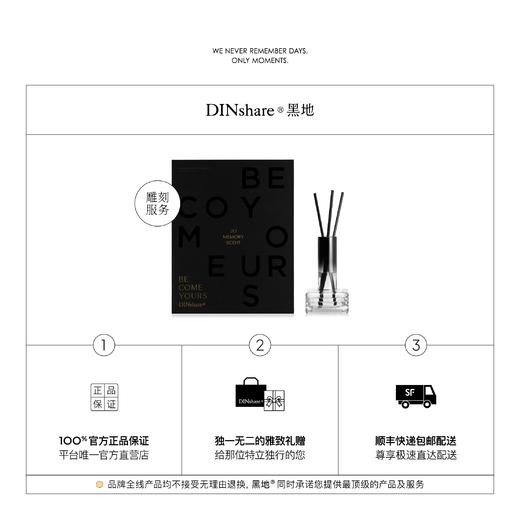 DINshare 黑地｜无火藤条香氛礼盒装 2O空间气味 （雕刻定制版） 商品图7