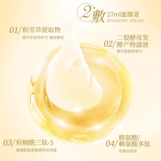 积雪草抗皱紧致两部曲面膜 多重补水 淡纹抗皱 5片一盒 商品图2