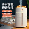 【七彩氛围灯，细腻大喷雾】大容量加湿器桌面办公室雾化器USB便携专利款 商品缩略图1