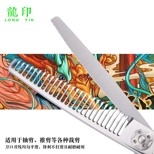 LONGYIN龍印牙剪L5 剪刀 女发牙剪 去发量15% 商品图9