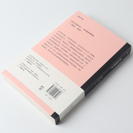 尤里卡文库：幸福散论（法）阿兰 著 商品图7