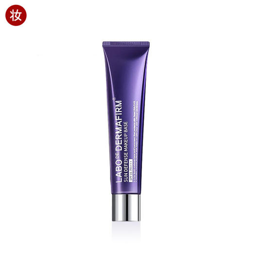 德妃紫苏养肤隔离霜40g 商品图0