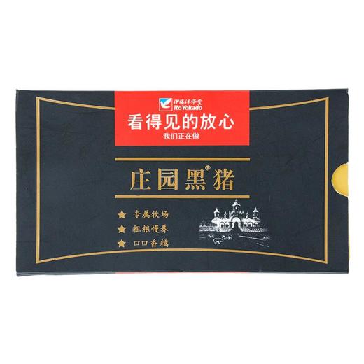 看得见的放心黑猪礼品卡2.5kg （下单后3天发货） 商品图1