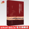 实用中医眼科学 彭清华 主编 中国中医药出版社 实用中医临床医学丛书 中医眼科学 书籍 商品缩略图0