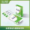 华大营养-基础益生菌1.2 商品缩略图2