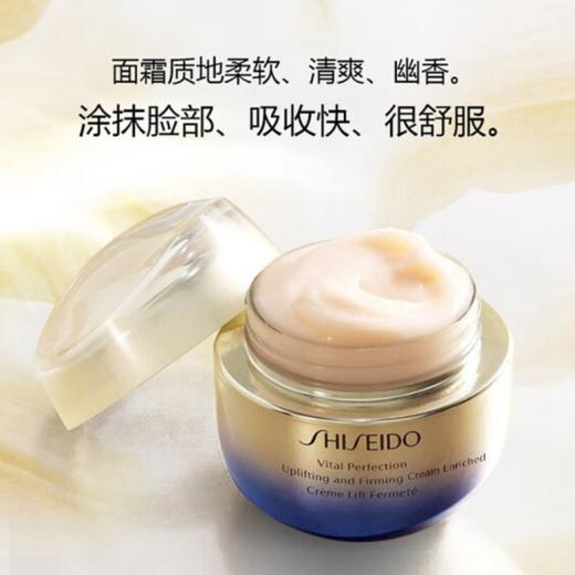 资生堂（SHISEIDO）悦薇智感紧塑焕白霜 美白抗糖面霜 50ml/75ml 商品图2
