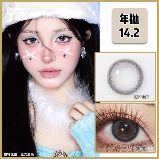 isLandcon·年抛  流光星辰 14.2  仙气轻混血 手绘设计的珠光小银圈心机独特，犹如流星 滑落眸中～韩产0-800度<一副两片> 商品图0