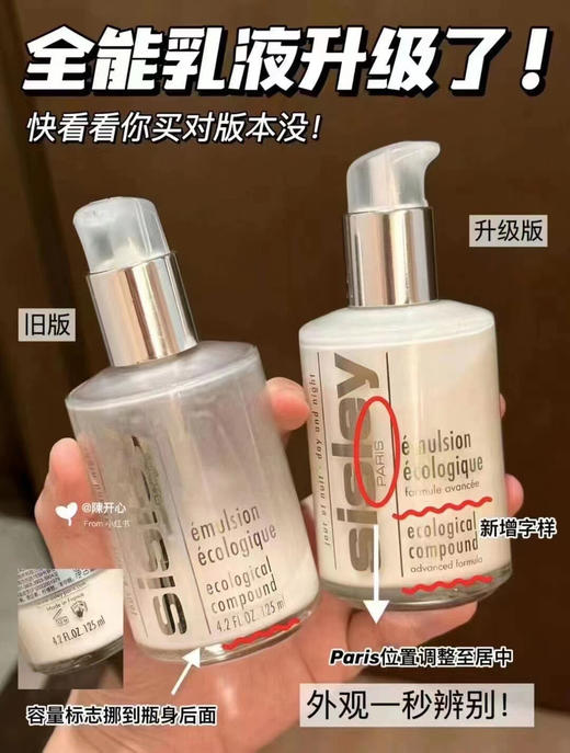 sisley 希思黎全能乳液新款60ml/125ml 保湿滋润全能抗老 商品图1
