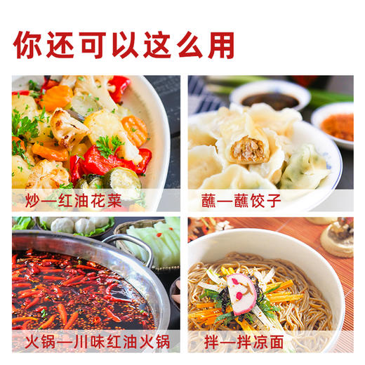 海天天赐良谷辣椒油250mL自然红辣 商品图3
