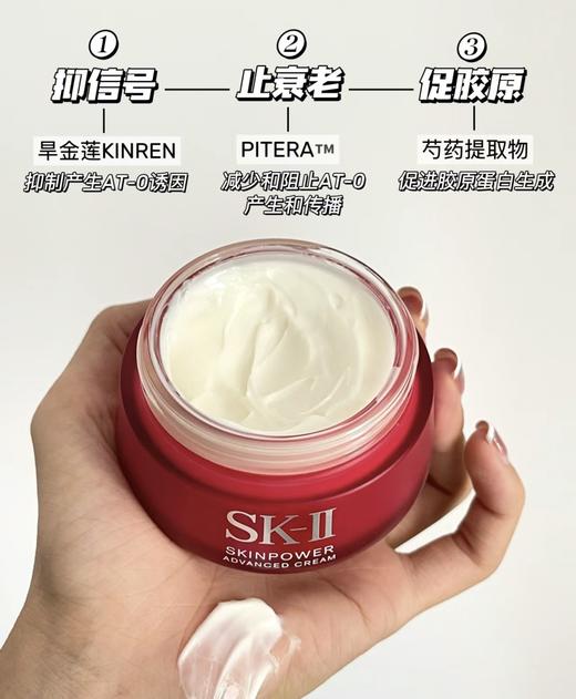 SK-II/SKII/SK2 最最最新款大红瓶面霜精华霜淡化细纹提拉紧致 新款超肌能 商品图3