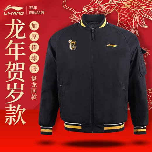 李宁LI-NING 羽毛球服春秋卫衣大赛服AJMT319 男子运动服健身休闲娱乐AKLTE49长裤比赛训练服[特惠清仓] 商品图0
