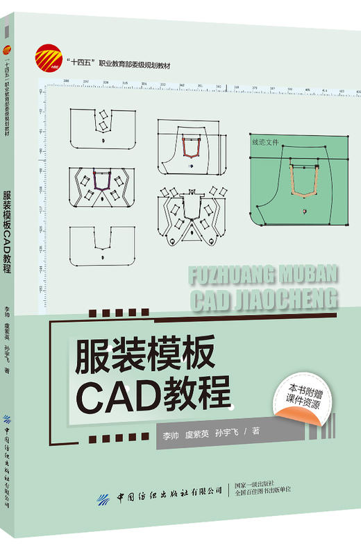 服装模板CAD教程 商品图0