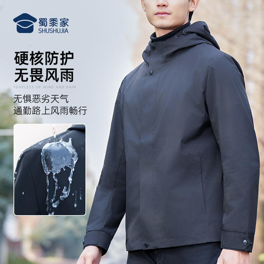 【蓄热防水休闲夹克/清仓】户外防泼水夹克 透气连帽宽松外套 商品图1