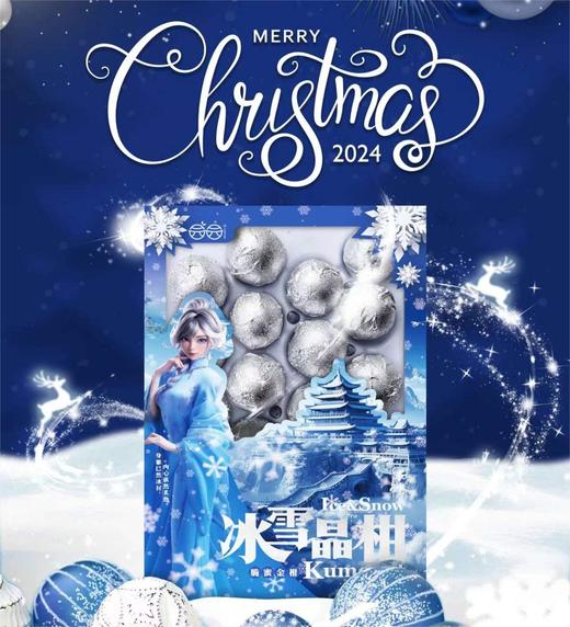 冰雪脆蜜晶柑24枚-5A（38-48g）| 精品水果礼盒 商品图5