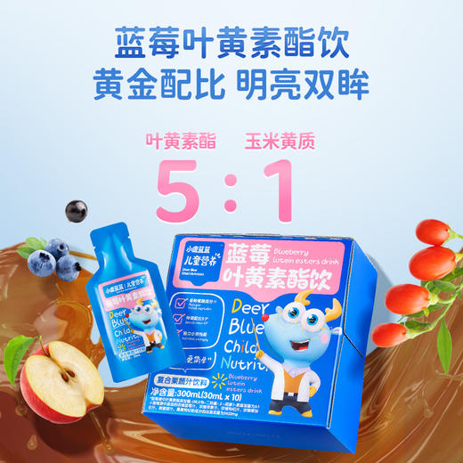 【好价专区】蓝莓叶黄素酯饮/30ml（单支装） 商品图2