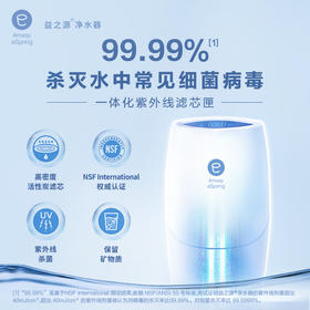 安利益之源台下式净水器 (鹅颈型)[热销单品] 台上式分流器型