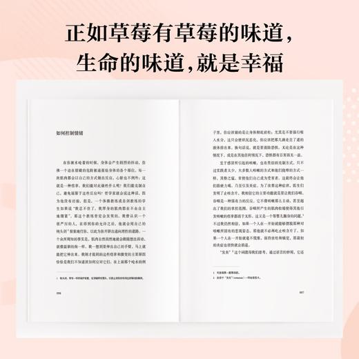 尤里卡文库：幸福散论（法）阿兰 著 商品图3