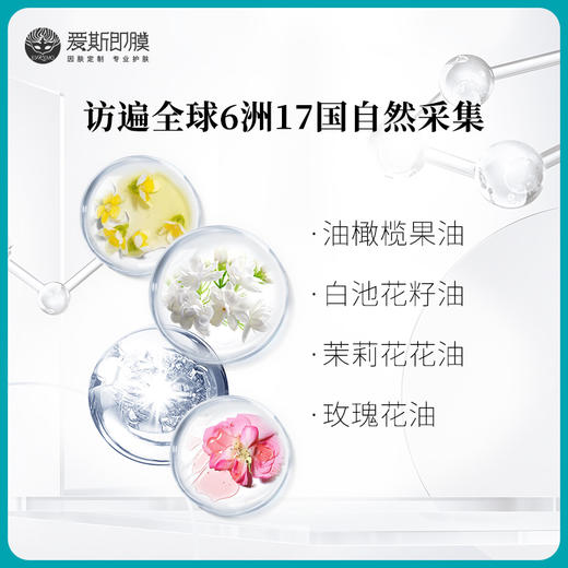 【好物种草】ESKEMO茉莉面部护理油　 1盒装 商品图3