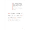 通文达理——中华传统经典诵读(60篇) 商品缩略图4