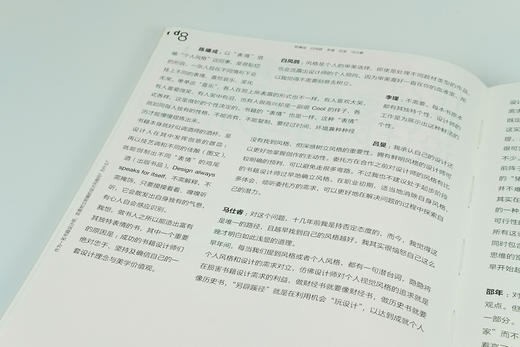 【微瑕书】改变阅读的设计 商品图5