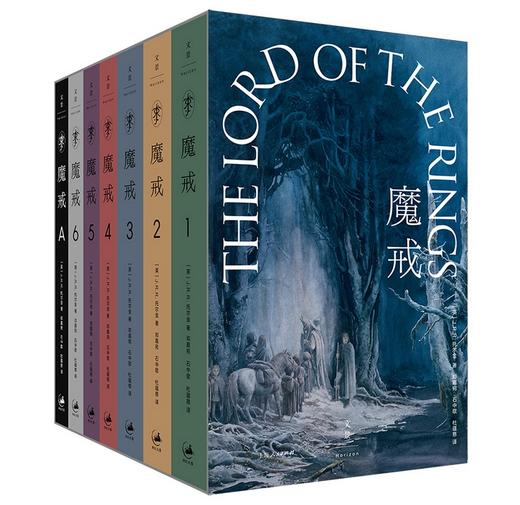 魔戒：全7卷（限时赠送《霍比特人》口袋本）邓嘉宛 石中歌 杜蕴慈 译 商品图2