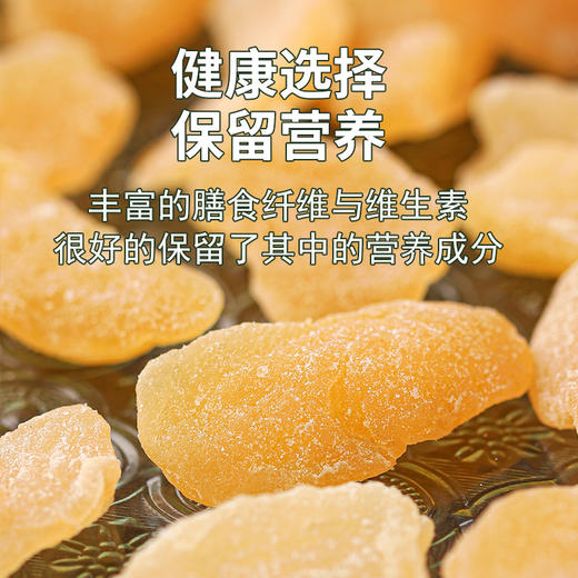 【甜中带点酸！莱阳梨干特产】莱阳特产梨干 新鲜果干果脯  年货休闲小零食 L 商品图0