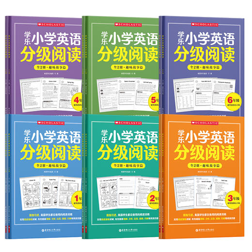 学乐小学英语分级阅读123456年级（全两册) +初中 华东理工大学出版社 商品图3