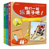 中国国家地理：疯狂的垃圾（垃圾分类全3册）《垃圾历史书》《重生吧，垃圾》《我们一起拆盒子吧》 商品缩略图0