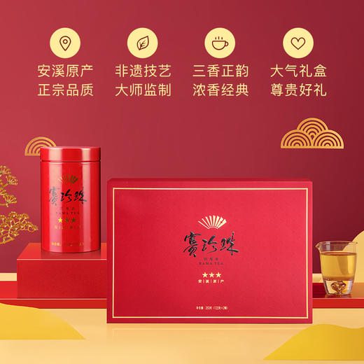 八马茶业｜赛珍珠系列安溪特级铁观音浓香型茶叶乌龙茶赛珍珠三星五星礼盒装 商品图5