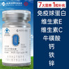 苏邦牌 牛初乳冻干粉胶囊  球蛋白非冻干粉片0.15g/粒*30粒 商品缩略图4