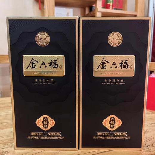 金六福古封兼香型白酒40.8° 500ml*4瓶/箱 【BC】【QC】 商品图2