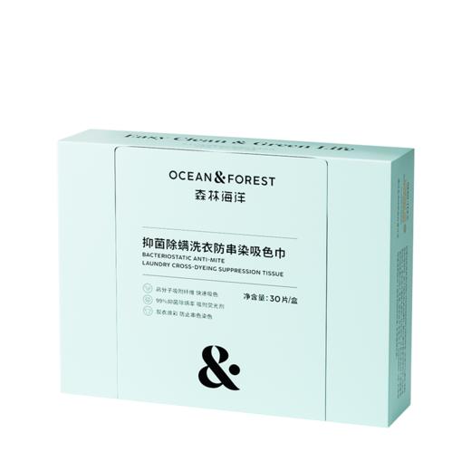 【1盒/2盒/3盒】森林海洋除螨洗衣防串染吸色巾30片/盒 A-3521 商品图0