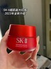 SK-II/SKII/SK2 最最最新款大红瓶面霜精华霜淡化细纹提拉紧致 新款超肌能 商品缩略图2