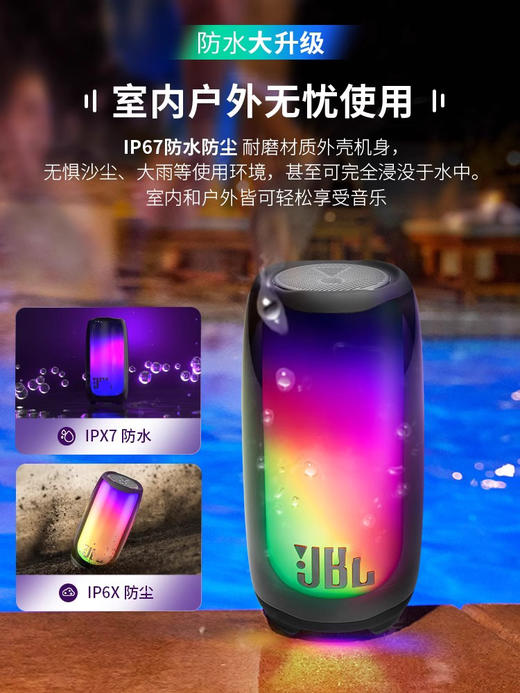 哈曼卡顿 JBL PULSE5 脉动5 便携炫彩气氛音响 低音炮蓝牙音箱 商品图1