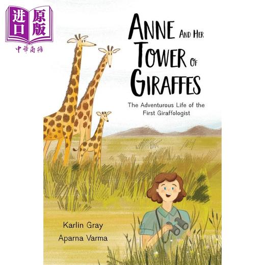 【中商原版】安妮和她的长颈鹿Anne and Her Tower of Giraffes 英文原版 儿童绘本 图画故事书 精装绘本 进口儿童读物4-8岁 商品图0